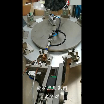 超高頻焊接機配合自動化設(shè)備對銅件進行焊接生產(chǎn)視頻