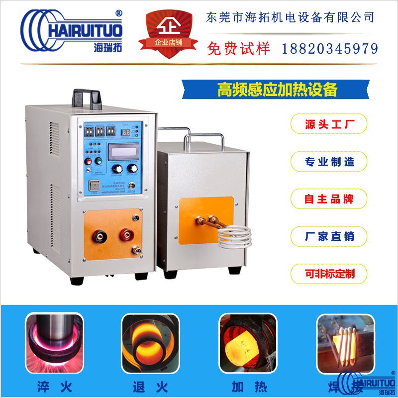 高頻加熱機(jī)耗電費(fèi)電嗎？