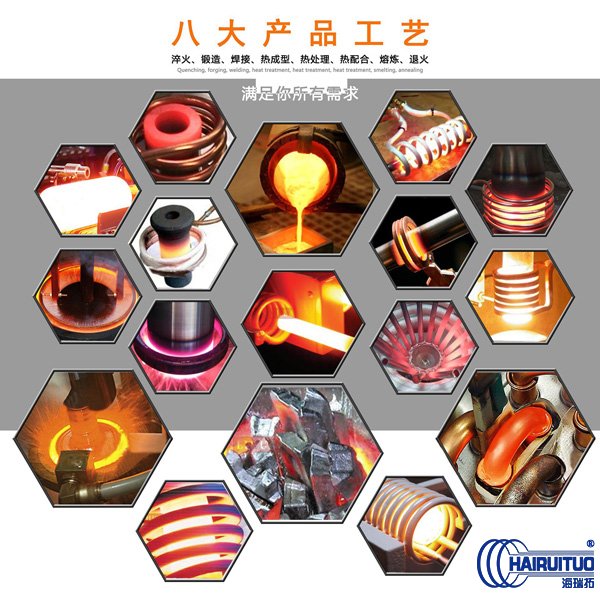 電磁感應(yīng)加熱系統(tǒng) 電磁感應(yīng)加熱系統(tǒng)