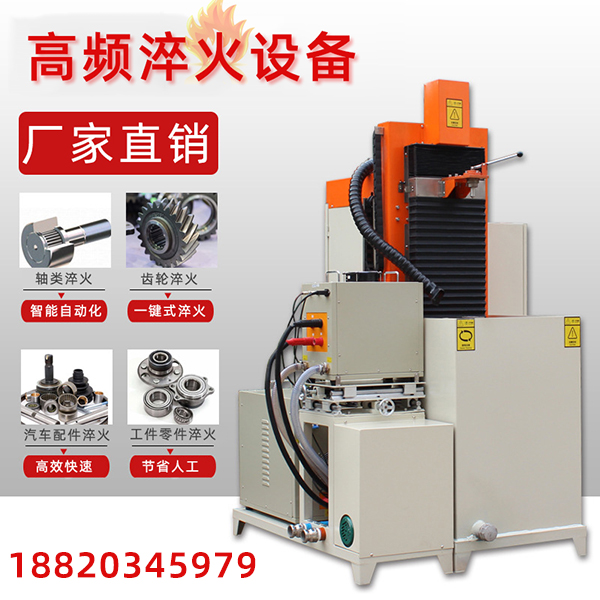 海拓是如何操作高頻感應(yīng)淬火設(shè)備的？