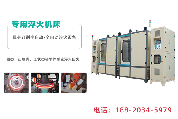 臥式自動(dòng)化淬火數(shù)控機(jī)床使用必須留意什么問(wèn)題？