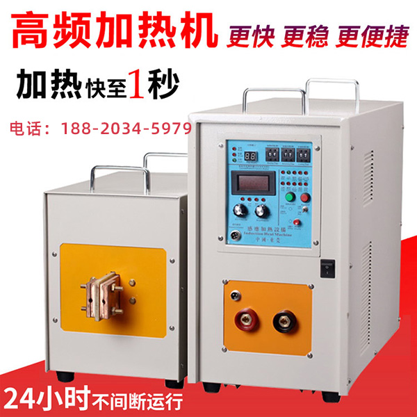 感應(yīng)加熱淬火機(jī).jpg