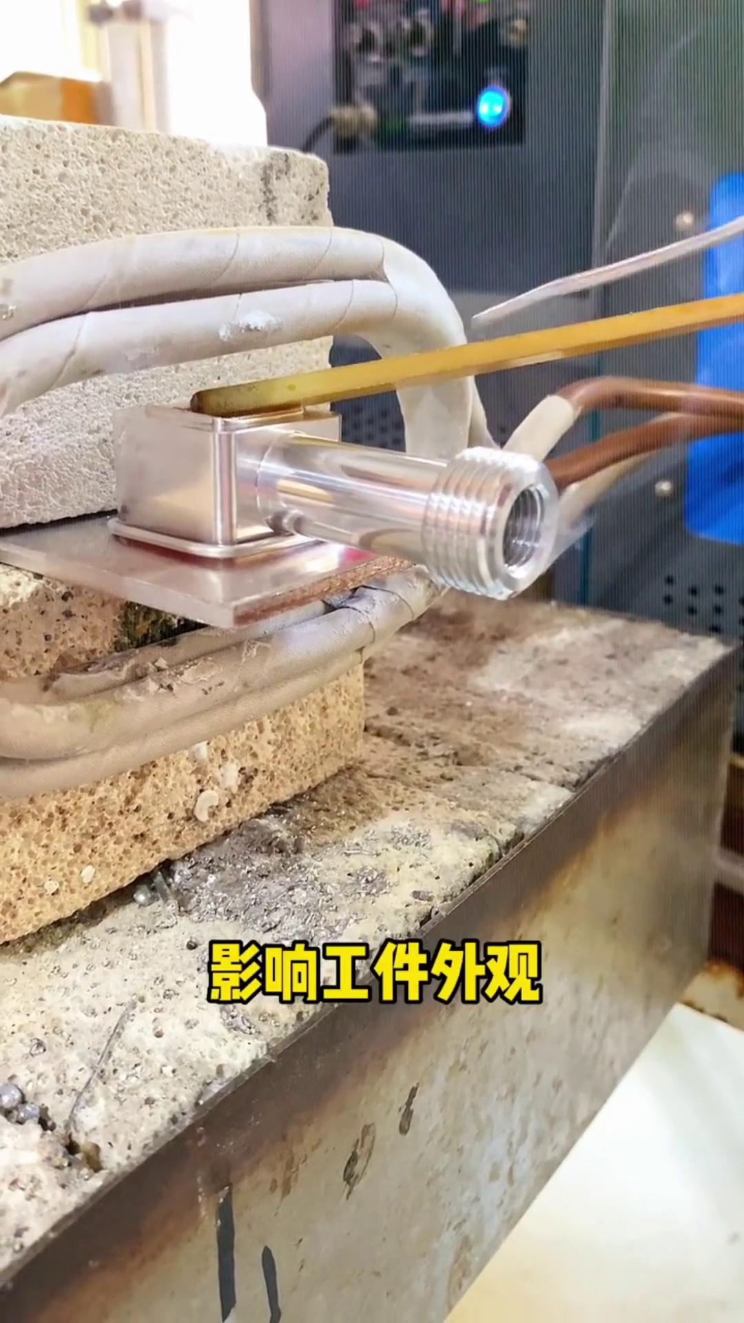 鋁合金焊接時如受污染怎么辦？如果你有這種情況，用高頻加熱機就不怕了！