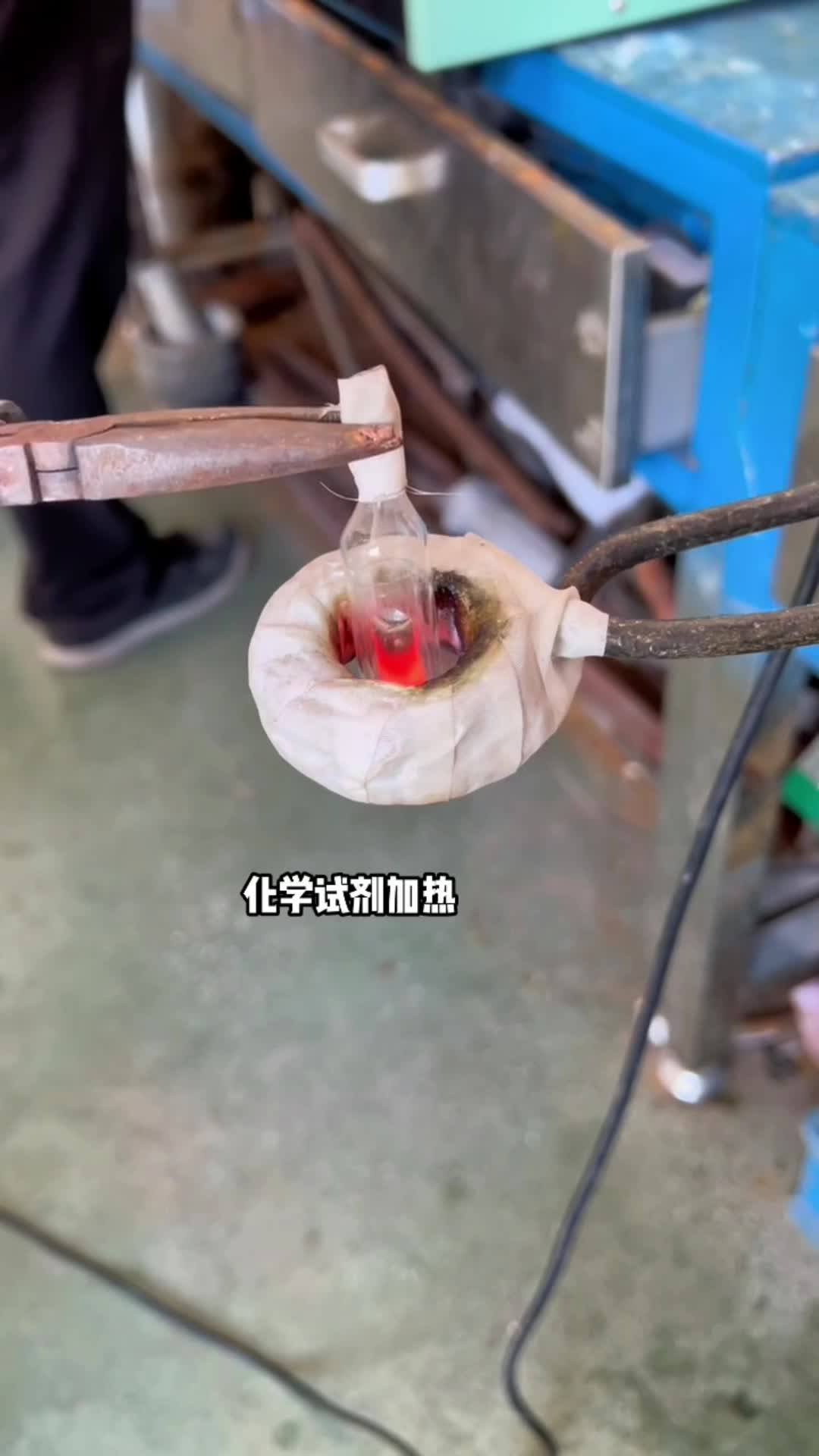 化學試劑加熱 玻璃瓶內(nèi)金屬試劑預熱 高頻感應加熱設備