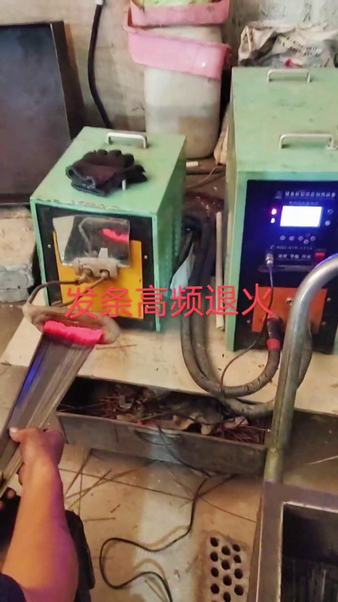 發(fā)條高頻退火 使用高頻加熱機 擺脫火焰煤炭加熱存在的風險問題