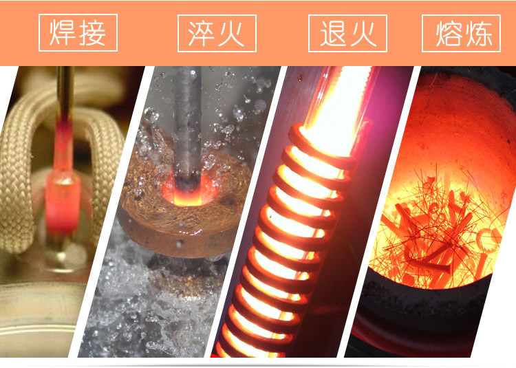 中頻感應(yīng)加熱設(shè)備HTM-35AB 35KW中頻電源(圖2)
