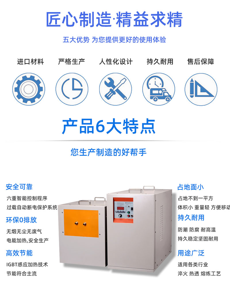 中頻感應(yīng)加熱設(shè)備HTM-90AB 90KW中頻淬火機(jī)(圖2)
