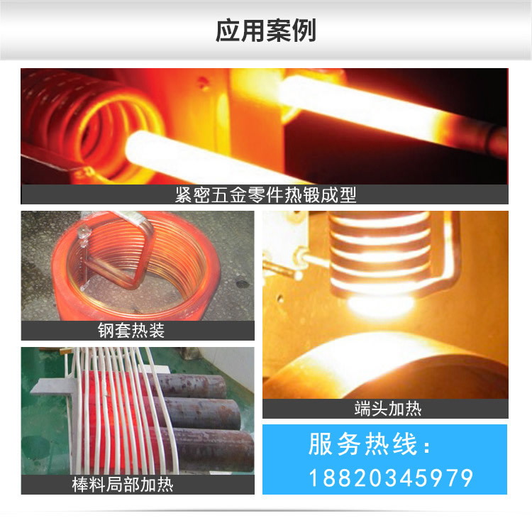 超音頻感應(yīng)加熱器 HTY-80KW超音頻加熱機(jī)設(shè)備(圖6)