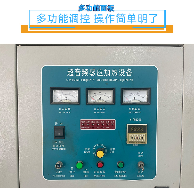 超音頻感應(yīng)加熱器 HTY-80KW超音頻加熱機(jī)設(shè)備(圖4)