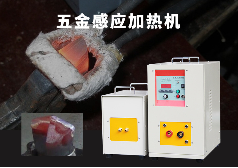 超高頻感應加熱設(shè)備HTG-10A 10KW手持式超高頻焊機(圖1)