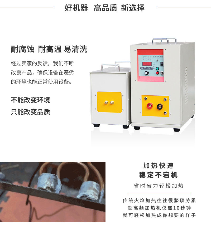 手持式超高頻焊接機 超高頻感應(yīng)釬焊設(shè)備 銅管線棒焊接(圖3)