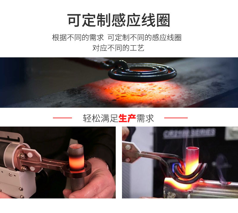 手持式超高頻焊接機 超高頻感應(yīng)釬焊設(shè)備 銅管線棒焊接(圖5)