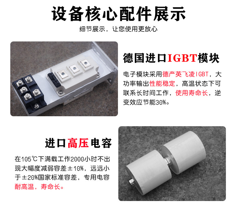 超高頻感應(yīng)加熱設(shè)備 加熱焊接釬焊退火回火淬火機(jī)(圖3)