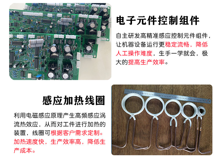 超高頻感應(yīng)加熱設(shè)備 加熱焊接釬焊退火回火淬火機(jī)(圖4)