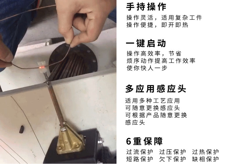 手持式超高頻焊接機 超高頻感應(yīng)釬焊設(shè)備 銅管線棒焊接(圖4)