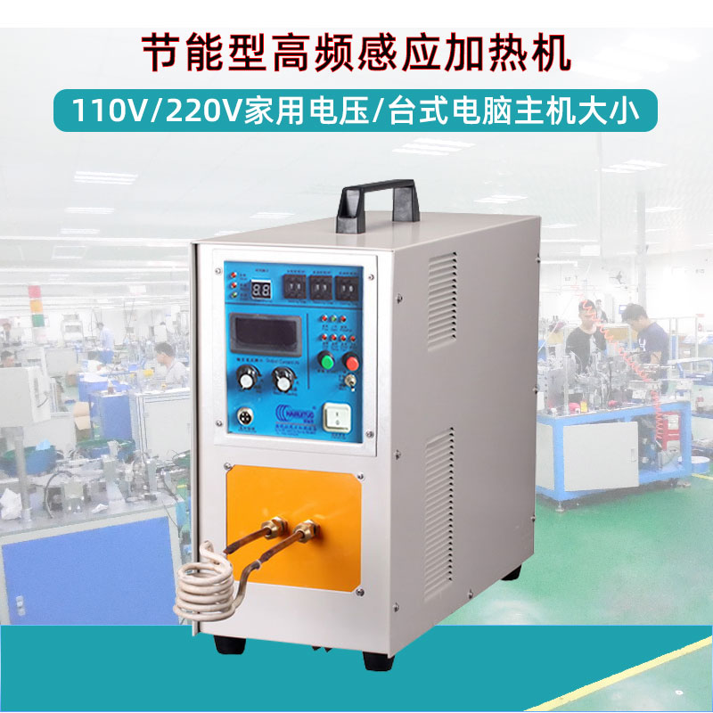 高頻感應(yīng)加熱設(shè)備HT-15A 8KW高頻焊機(jī)(圖1)
