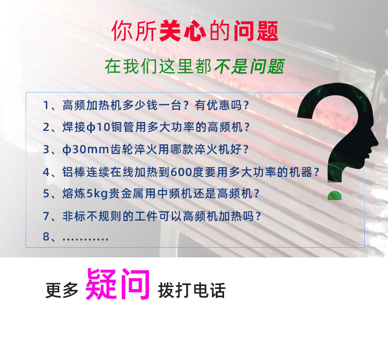 高頻加熱設(shè)備 高頻加熱機(jī) 金屬工件焊接釬焊淬火退火熔煉熱鍛等熱處理 (圖2)