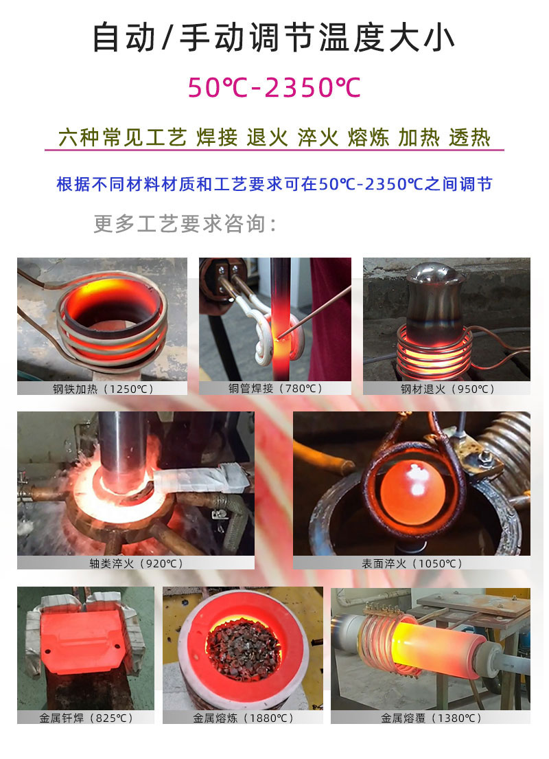 高頻感應(yīng)加熱設(shè)備HT-40AB 32KW高頻感應(yīng)淬火設(shè)備(圖6)