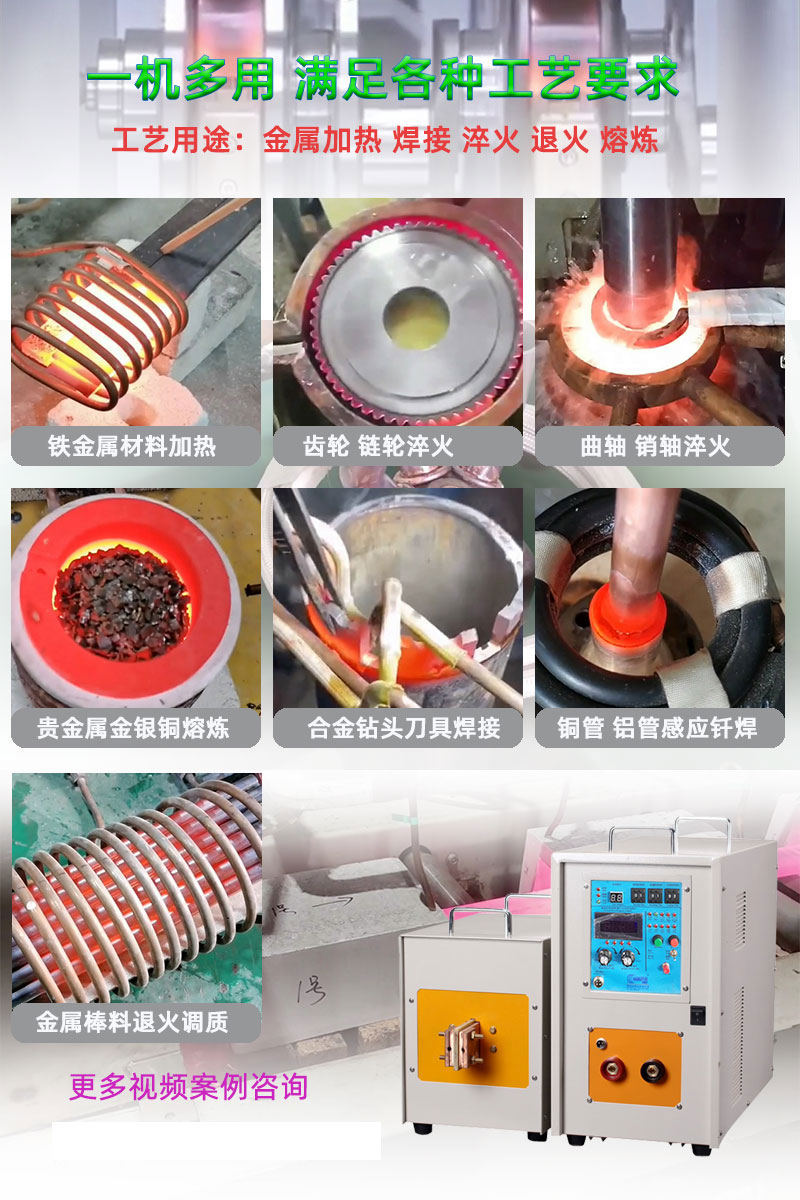 高頻加熱設(shè)備 高頻加熱機(jī) 金屬工件焊接釬焊淬火退火熔煉熱鍛等熱處理 (圖9)