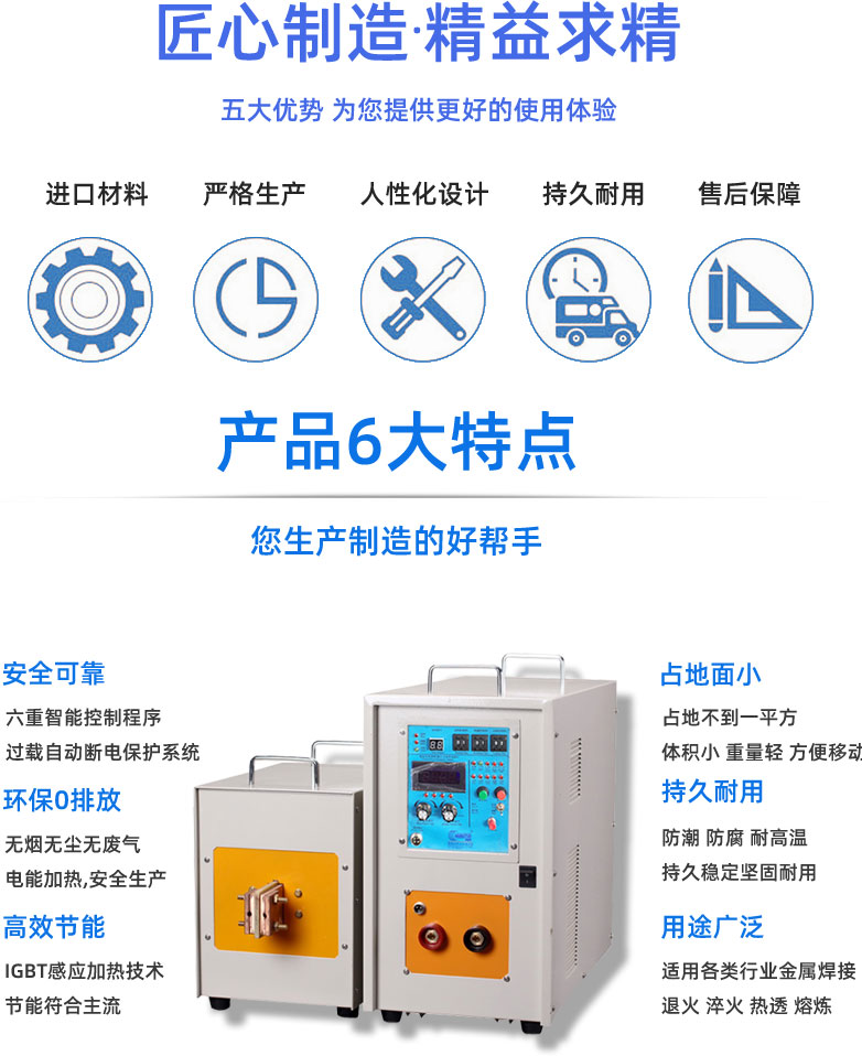 高周波電磁感應(yīng)加熱機(jī) 高頻感應(yīng)加熱爐 金屬淬火退火回火熱處理設(shè)備(圖5)