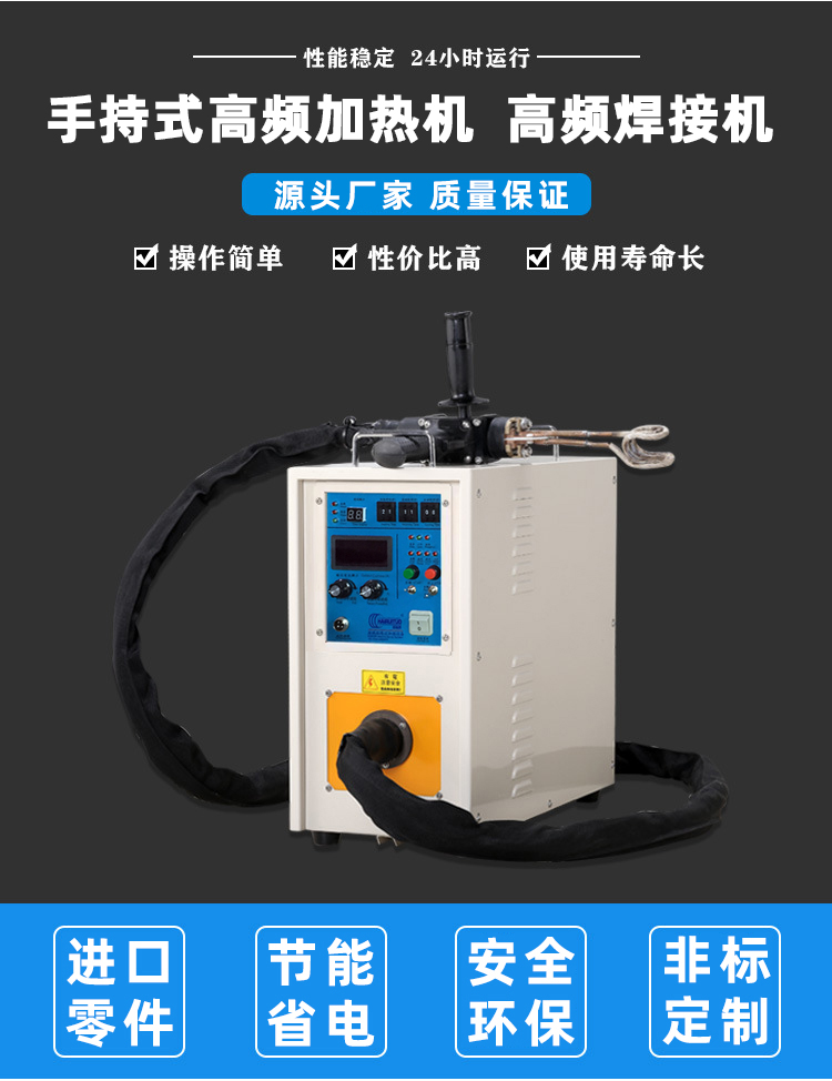 高頻焊機 高頻焊接機 非接觸感應加熱式銅管鋁件釬焊設備(圖1)