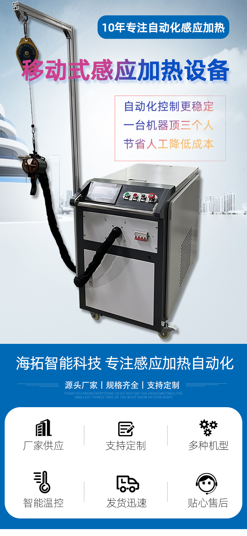 高頻感應(yīng)加熱設(shè)備 小型手持移動(dòng)式焊接淬火熱處理高頻加熱機(jī)(圖1)