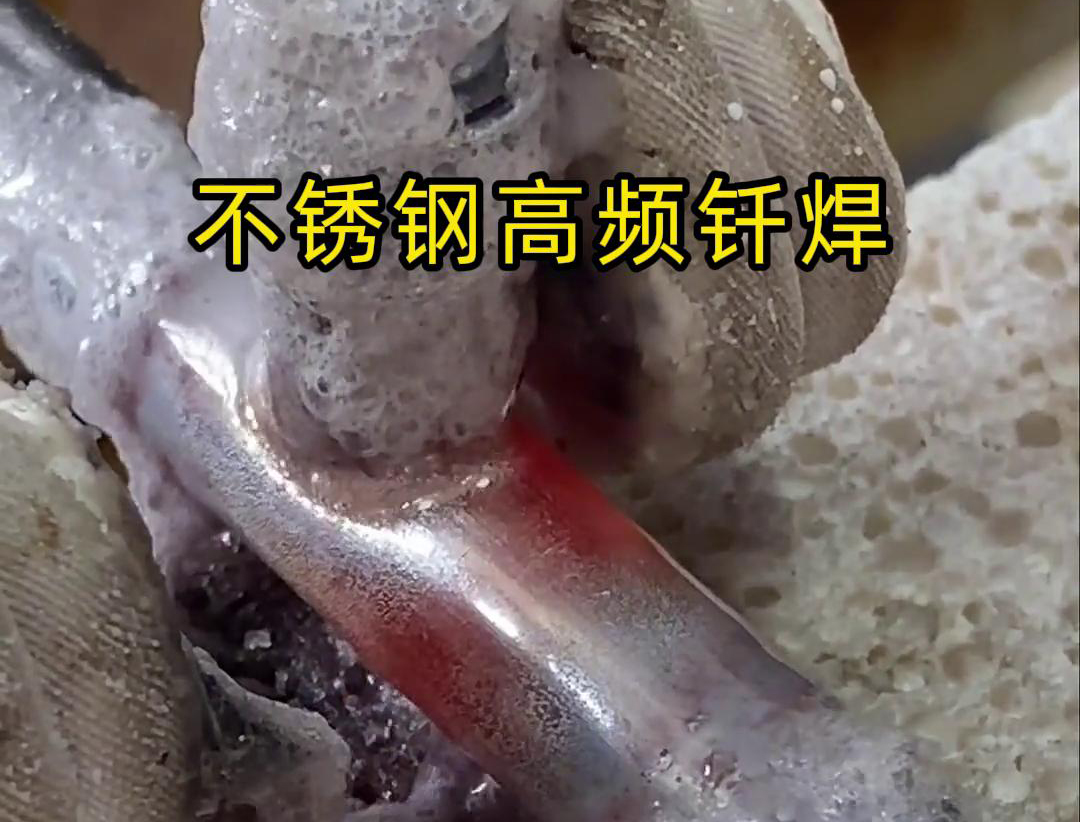 不銹鋼管高頻釬焊這項技術(shù) 加熱速度快，效率超高，而