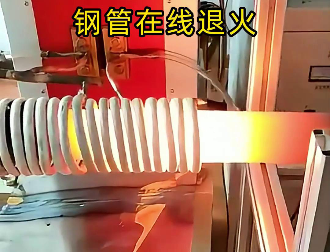 超高頻加熱機(jī)對(duì)不銹鋼條進(jìn)行退火,一秒加熱到800度,可行嗎?(圖1) 超高頻加熱機(jī)對(duì)不銹鋼條進(jìn)行退火,一秒加熱到800度,可行嗎?(圖1)