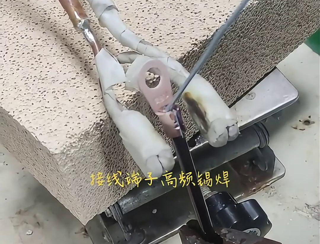 高頻焊接機(jī)，輕松實(shí)現(xiàn)接線端子錫焊，讓你的工作更輕松