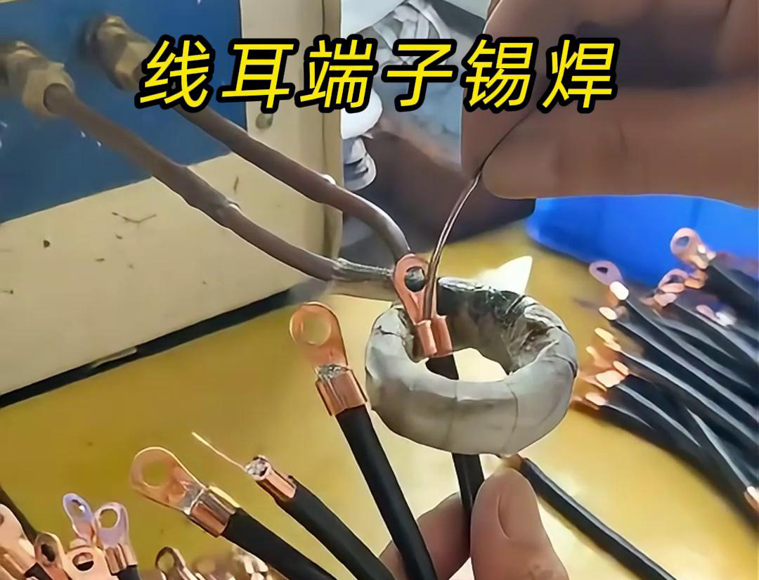 關(guān)于線耳端子是否需要進(jìn)行錫焊，高頻焊機(jī)廠家認(rèn)為取決于具體的應(yīng)用場景