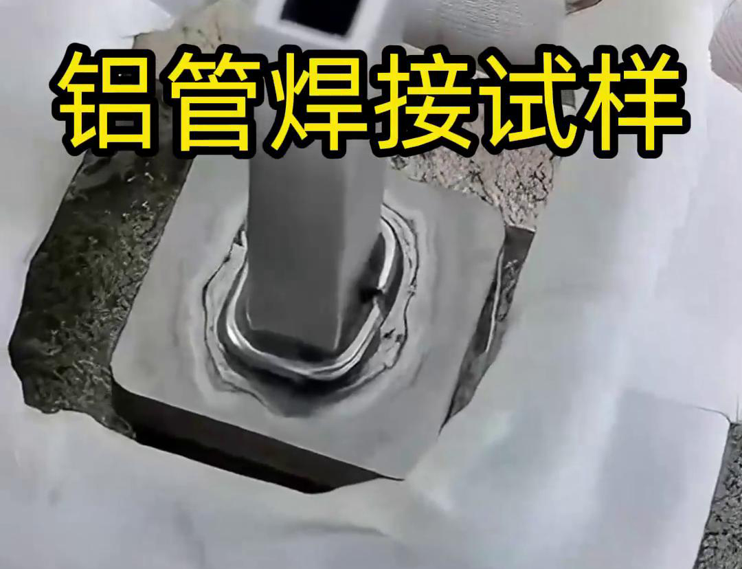 鋁管焊接用海拓高頻焊機(jī)，十秒完成焊接