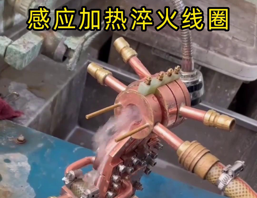 淬火機床配備感應(yīng)加熱淬火線圈，高效、精確的熱處理方法