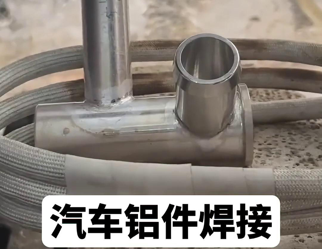 汽車空調(diào)管路鋁壓板,鋁管鋁件感應(yīng)焊接選擇高頻焊接機(jī)完成(圖3) 汽車空調(diào)管路鋁壓板,鋁管鋁件感應(yīng)焊接選擇高頻焊接機(jī)完成(圖3)