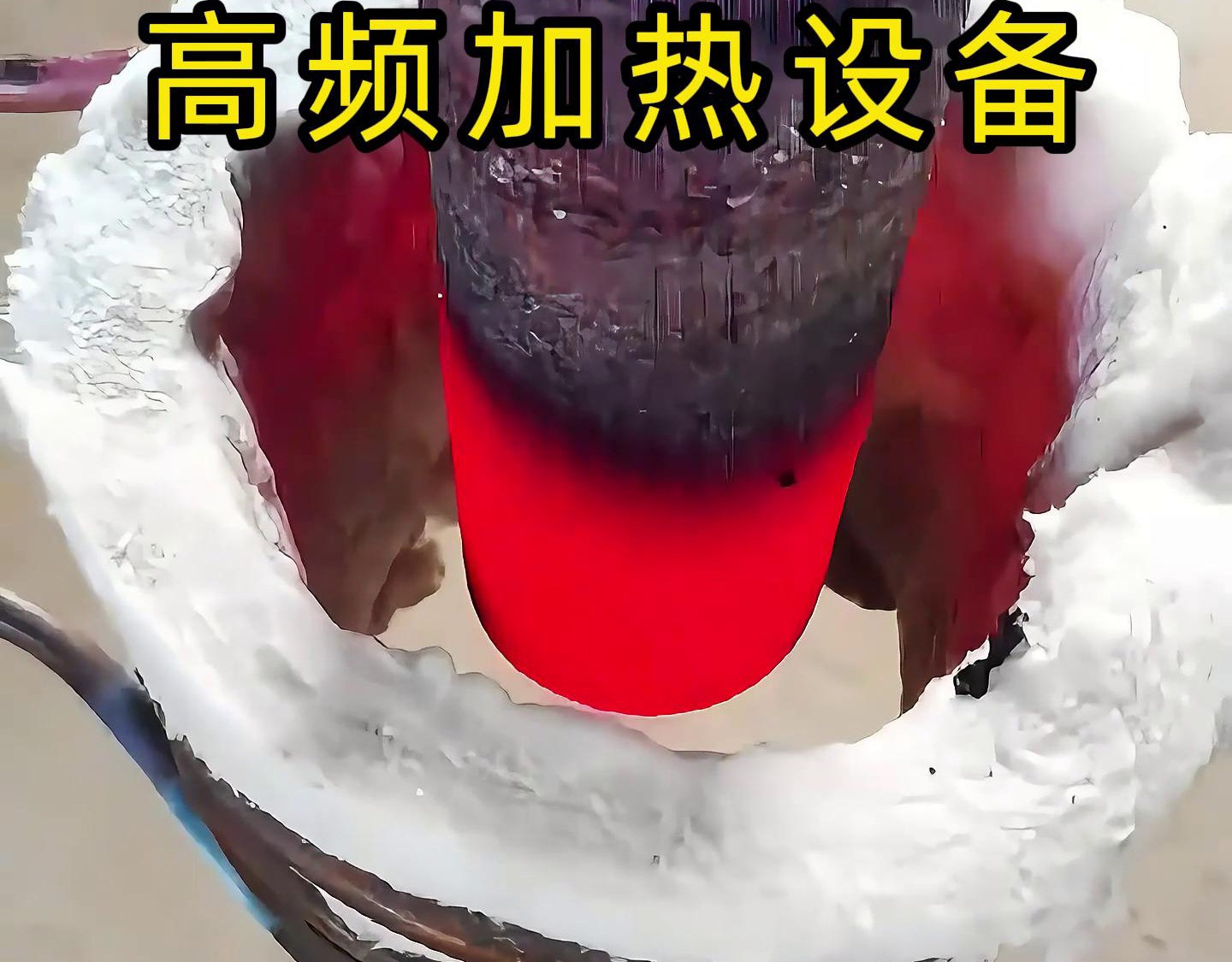 高頻加熱設(shè)備以其高效、節(jié)能、環(huán)保、精確控制溫度等優(yōu)點在多個領(lǐng)域得到了廣泛應(yīng)用