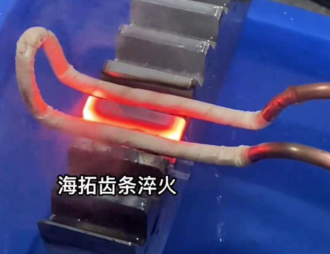 超高頻淬火機被廣泛應(yīng)用于齒條單齒淬火熱處理