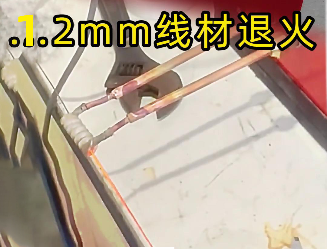 頻率為500Khz的超高頻加熱機(jī)對(duì)直徑為1.2mm的銅包鋼絲在線退火熱處理