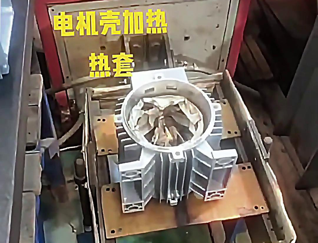 高頻加熱機，專門用來加熱電機殼的。這個加熱工藝方式叫熱套