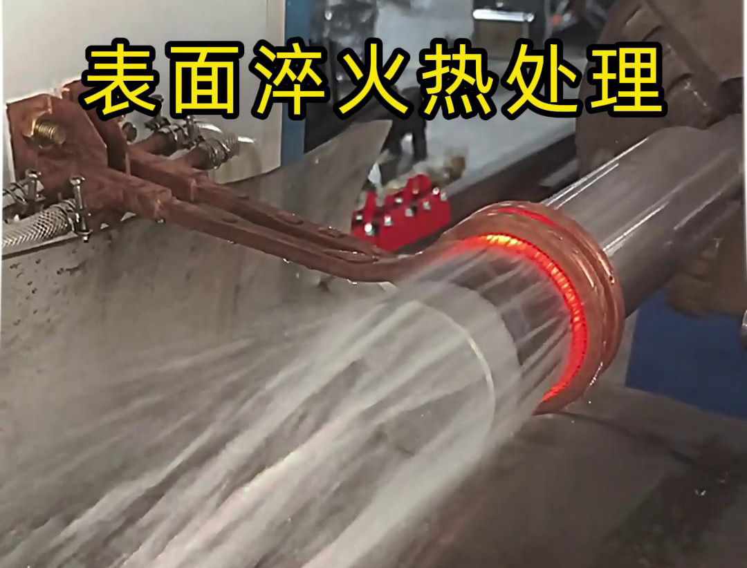 臥式高頻淬火機(jī)床：汽車(chē)活塞桿淬火品質(zhì)升級(jí)的利器
