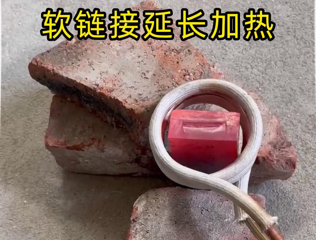 海拓手持式高頻加熱機：軟鏈接延長技術(shù)突破，高效加熱大型工件案例分享