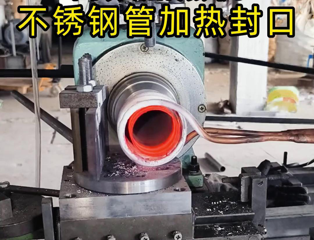 海拓高頻加熱封口機：管件配件封口生產(chǎn)的高效變革力量(圖1)