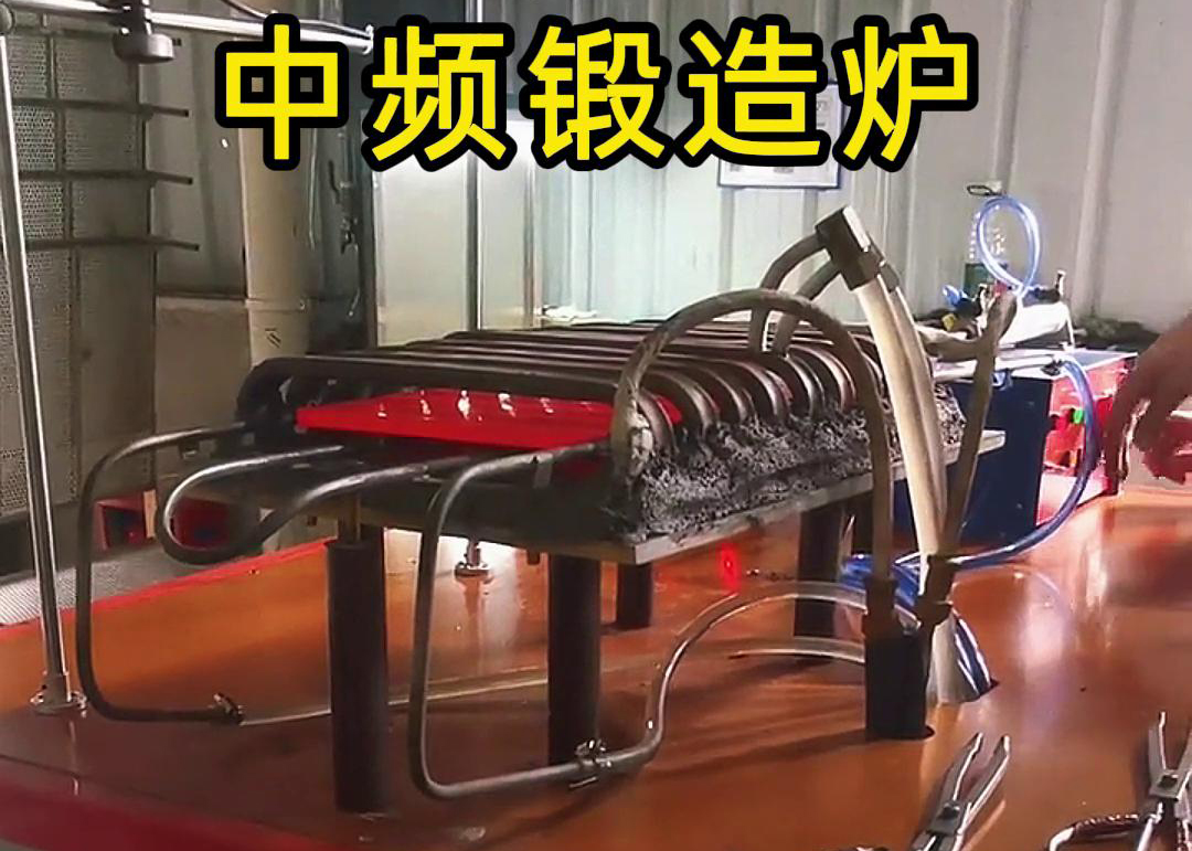 中頻銅板鍛造加熱爐，采用感應(yīng)加熱技術(shù)，配合送料機(jī)自動(dòng)上下料
