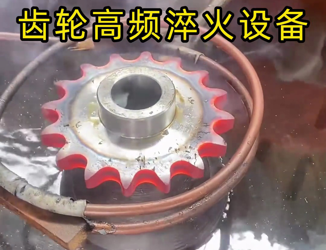齒輪、軸等工件淬火需求找高頻淬火機(jī)床廠家定制