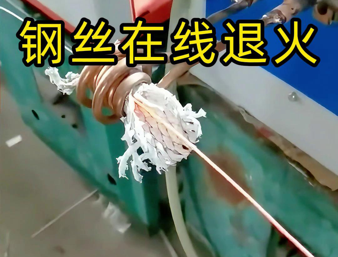 海拓超高頻退火機-不銹鋼線材、鐵線、銅線、鋁線等各類金屬線材的退火處理