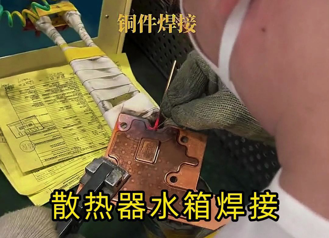 高頻焊接機(jī)在散熱器水箱毛細(xì)銅管焊接中具有顯著優(yōu)勢(shì)