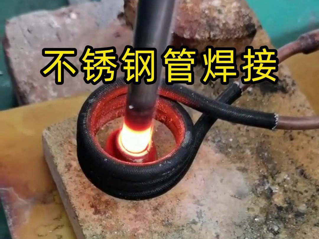 海拓手持式高頻焊機(jī):讓不銹鋼管焊接化繁為簡的工廠級解決方案(圖3) 海拓手持式高頻焊機(jī):讓不銹鋼管焊接化繁為簡的工廠級解決方案(圖3)