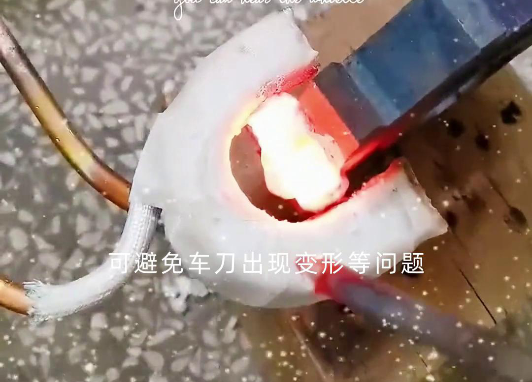 車刀高頻焊接設備:半自動合金釬焊的高效解決方案(圖3) 車刀高頻焊接設備:半自動合金釬焊的高效解決方案(圖3)
