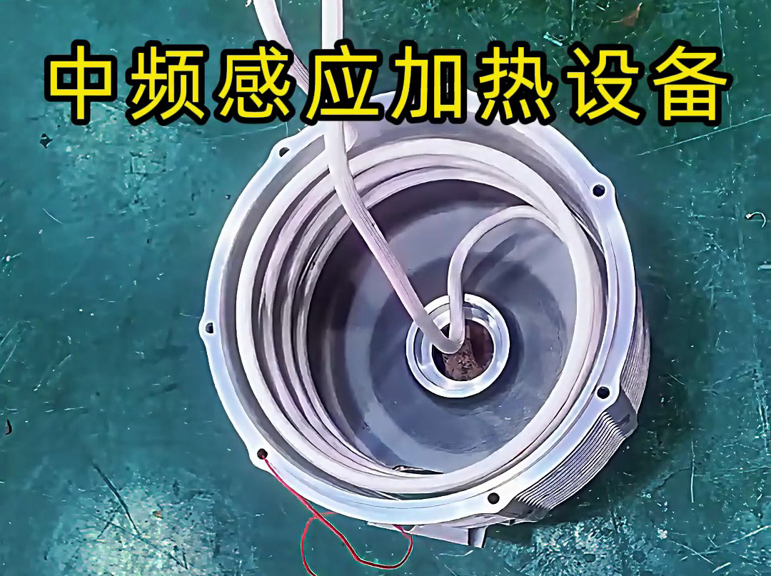 電機(jī)鋁殼高頻加熱熱裝配：轉(zhuǎn)子與殼體的高效精密結(jié)合(圖2)