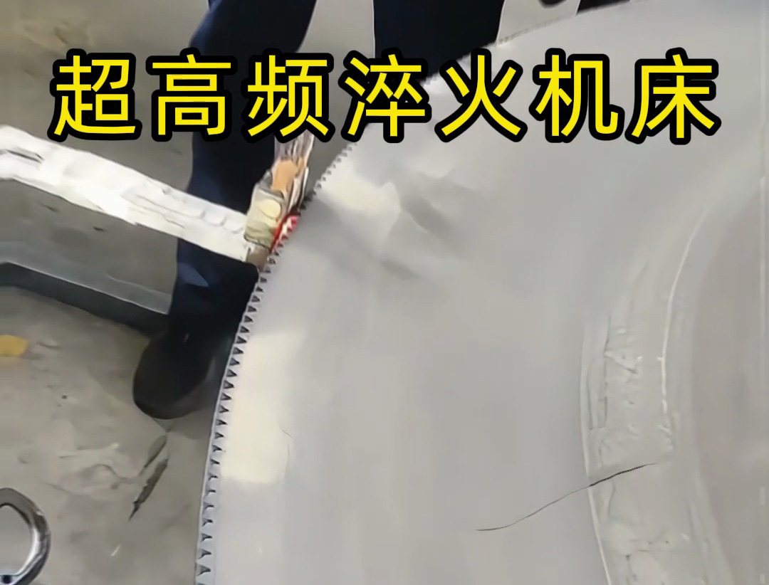 直徑 320mm 模具淬火熱處理:超音頻與中頻設(shè)備的適配邏輯(圖3) 直徑 320mm 模具淬火熱處理:超音頻與中頻設(shè)備的適配邏輯(圖3)