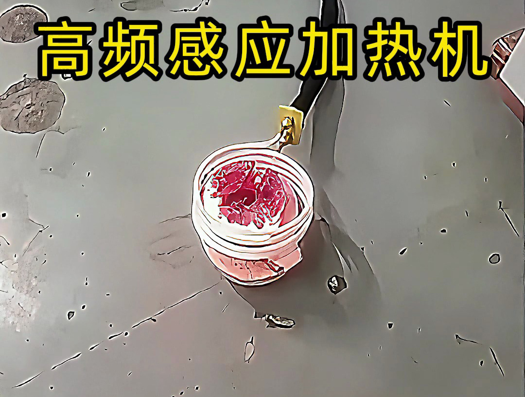定制款軟鏈接高頻感應加熱機：有限移動與閉環(huán)加熱的平衡設計