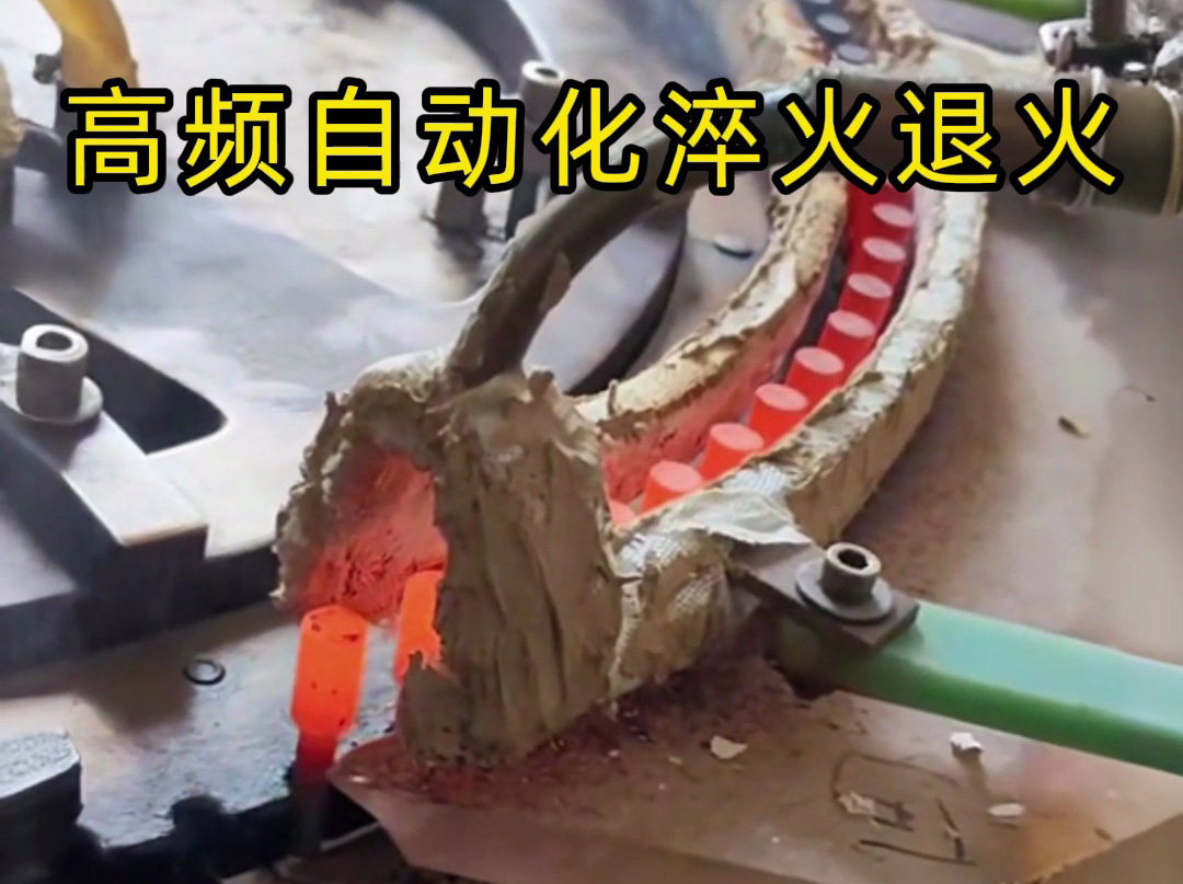 小工件全自動高頻熱處理設(shè)備：鉚釘、螺絲的高效表面強
